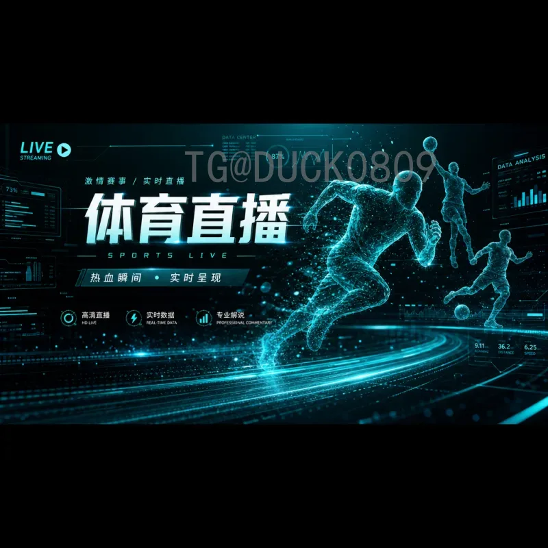 实时2026国际足联世界杯揭幕战时间：最新赛程与观赛指南
